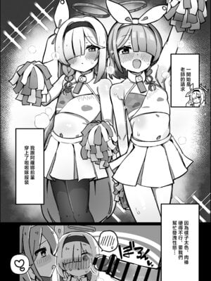 [ぴかぴかハルシネイト (じぇねしす)] アロプラまとめて孕ませる本 (ブルーアーカイブ) [中国翻訳] [DL版]_04_wvky