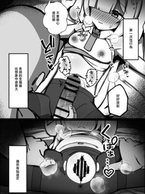 [ぴかぴかハルシネイト (じぇねしす)] アロプラまとめて孕ませる本 (ブルーアーカイブ) [中国翻訳] [DL版]_06_ohlv