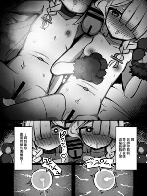 [ぴかぴかハルシネイト (じぇねしす)] アロプラまとめて孕ませる本 (ブルーアーカイブ) [中国翻訳] [DL版]_19_tnkv