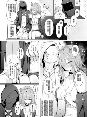 [猫の幼虫観察会 (猫の幼虫)] 獅子の寝る間に... (アークナイツ) [中国翻訳] [DL版]_17_dhwi