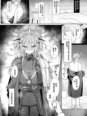 [猫の幼虫観察会 (猫の幼虫)] 獅子の寝る間に... (アークナイツ) [中国翻訳] [DL版]_29_sdde