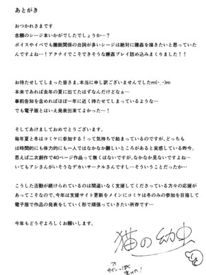 [猫の幼虫観察会 (猫の幼虫)] 獅子の寝る間に... (アークナイツ) [中国翻訳] [DL版]_41_ifpy