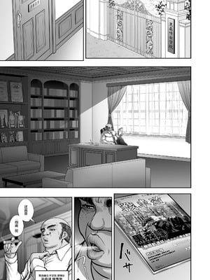 [蕎麦部 (らっそん)] 西住流家元vsBBC (ガールズ&パンツァー) [中国翻訳] [DL版]_04_wbgl