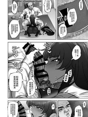 [蕎麦部 (らっそん)] 西住流家元vsBBC (ガールズ&パンツァー) [中国翻訳] [DL版]_07_vcur