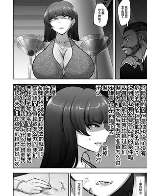 [蕎麦部 (らっそん)] 西住流家元vsBBC (ガールズ&パンツァー) [中国翻訳] [DL版]_23_xqbj