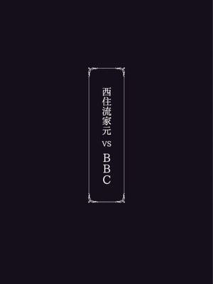 [蕎麦部 (らっそん)] 西住流家元vsBBC (ガールズ&パンツァー) [中国翻訳] [DL版]_66_vtmc
