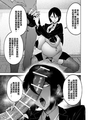 [F.W.ZHolic] 優性種族との交配政策 [中国翻訳]_08_ypgn