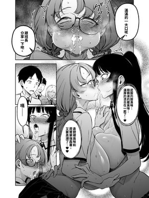 [F.W.ZHolic] 優性種族との交配政策 [中国翻訳]_21_jarv