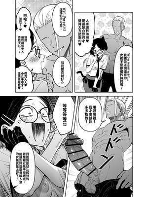 [F.W.ZHolic] 優性種族との交配政策 [中国翻訳]_28_owup