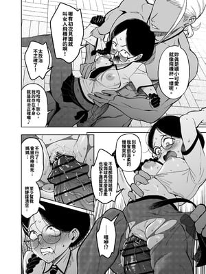 [F.W.ZHolic] 優性種族との交配政策 [中国翻訳]_29_hwya