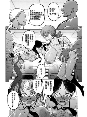 [F.W.ZHolic] 優性種族との交配政策 [中国翻訳]_31_yyjd