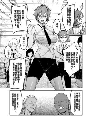 [F.W.ZHolic] 優性種族との交配政策 [中国翻訳]_36_ghxt