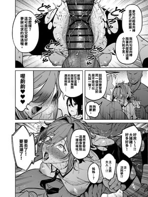 [F.W.ZHolic] 優性種族との交配政策 [中国翻訳]_39_uaru