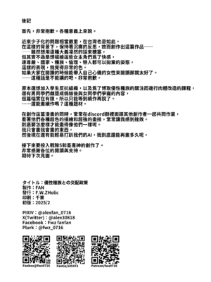 [F.W.ZHolic] 優性種族との交配政策 [中国翻訳]_44_aiki