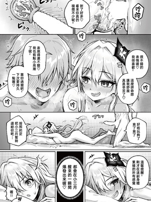 [RoyBoy] 純愛天使與性愛惡魔 (崩壊：スターレイル) [中国語]_15_kuij