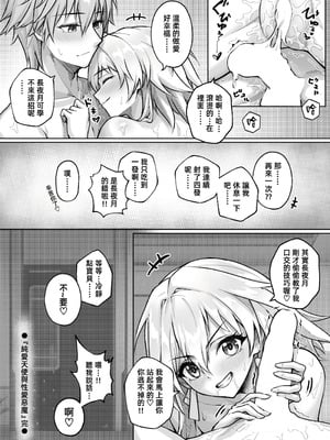 [RoyBoy] 純愛天使與性愛惡魔 (崩壊：スターレイル) [中国語]_23_lwsd