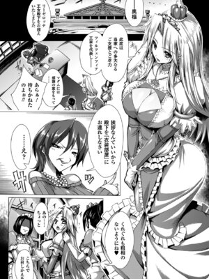 [144] 愛犯 〜イトヲカシ〜 [DL版]_009_ylda