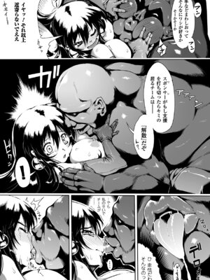 [144] 愛犯 〜イトヲカシ〜 [DL版]_056_yglh