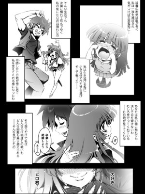 [144] 愛犯 〜イトヲカシ〜 [DL版]_089_iyni