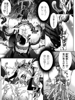 [144] 愛犯 〜イトヲカシ〜 [DL版]_119_tlva