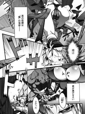 [144] 愛犯 〜イトヲカシ〜 [DL版]_132_erry