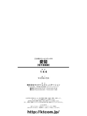 [144] 愛犯 〜イトヲカシ〜 [DL版]_186_rgqe