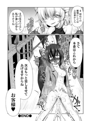 [Chlamydo] オンナノコのこわしかた_22_kxbg