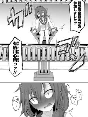 [Chlamydo] オンナノコのこわしかた_24_lktr