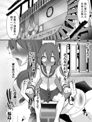 [Chlamydo] オンナノコのこわしかた_26_ejts