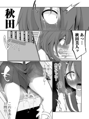 [Chlamydo] オンナノコのこわしかた_27_jtkj