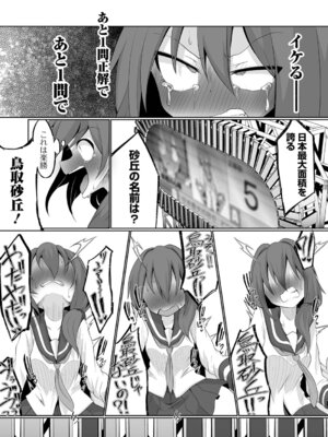 [Chlamydo] オンナノコのこわしかた_29_dwbm