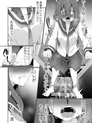 [Chlamydo] オンナノコのこわしかた_31_lrts