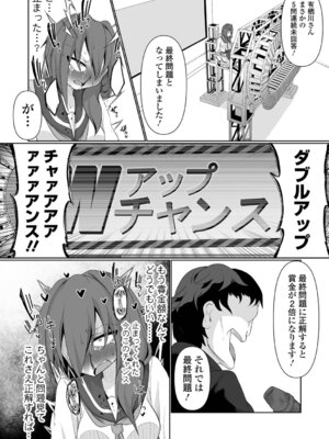 [Chlamydo] オンナノコのこわしかた_34_uxkn