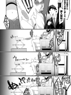 [Chlamydo] オンナノコのこわしかた_38_qxsm