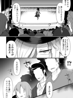 [Chlamydo] オンナノコのこわしかた_44_mlwo