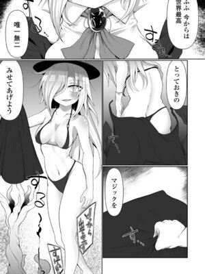 [Chlamydo] オンナノコのこわしかた_45_pewg