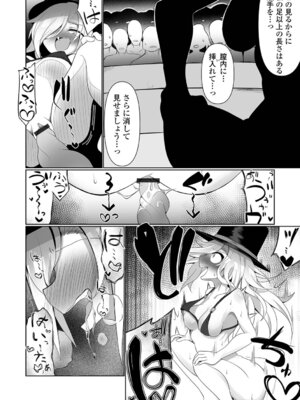 [Chlamydo] オンナノコのこわしかた_46_mbpy