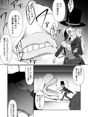 [Chlamydo] オンナノコのこわしかた_51_fovr