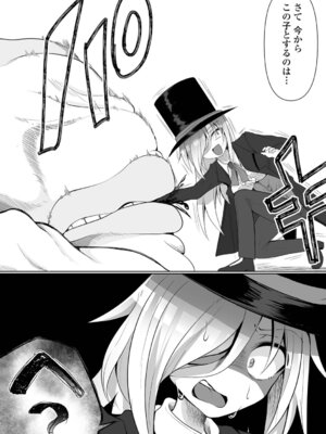 [Chlamydo] オンナノコのこわしかた_52_khha