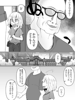 [Chlamydo] オンナノコのこわしかた_58_usob