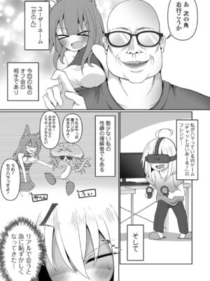 [Chlamydo] オンナノコのこわしかた_59_krhv