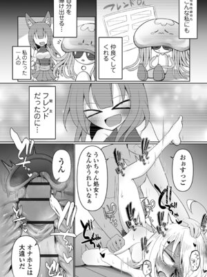 [Chlamydo] オンナノコのこわしかた_74_lydb