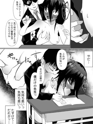 [Chlamydo] オンナノコのこわしかた_92_houu