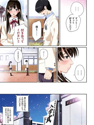 [SS-BRAIN] 恋人じゃ…ない。_005_fygu