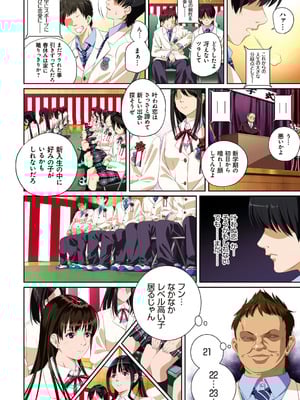 [SS-BRAIN] 恋人じゃ…ない。_006_tfjc