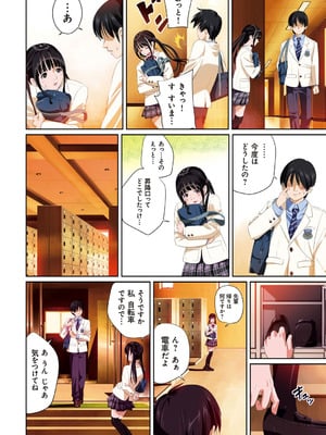 [SS-BRAIN] 恋人じゃ…ない。_012_fnhy