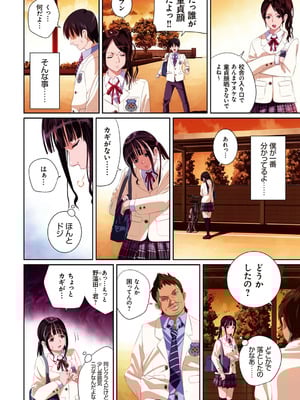 [SS-BRAIN] 恋人じゃ…ない。_014_enfk