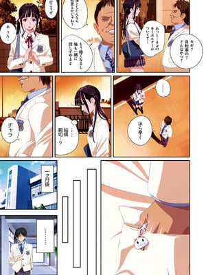 [SS-BRAIN] 恋人じゃ…ない。_015_pebu