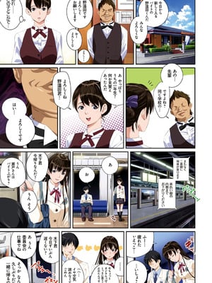 [SS-BRAIN] 恋人じゃ…ない。_033_yktr