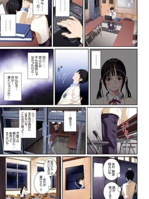 [SS-BRAIN] 恋人じゃ…ない。_041_ctpy